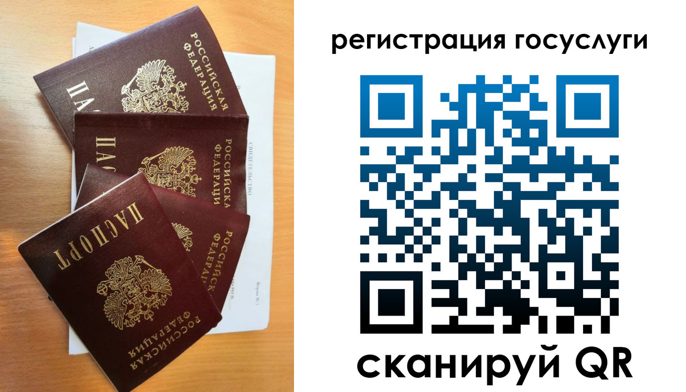 прописка в Искитиме