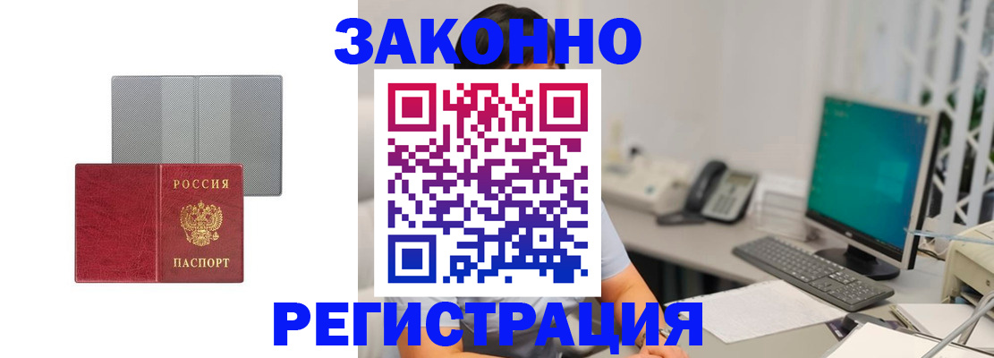 временная регистрация для школы в Искитиме