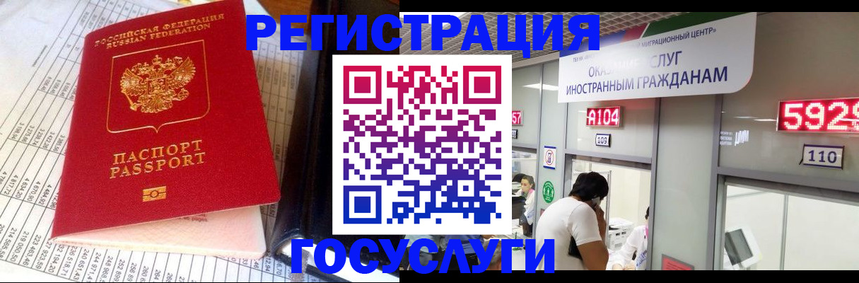временная регистрация в квартире в Искитиме