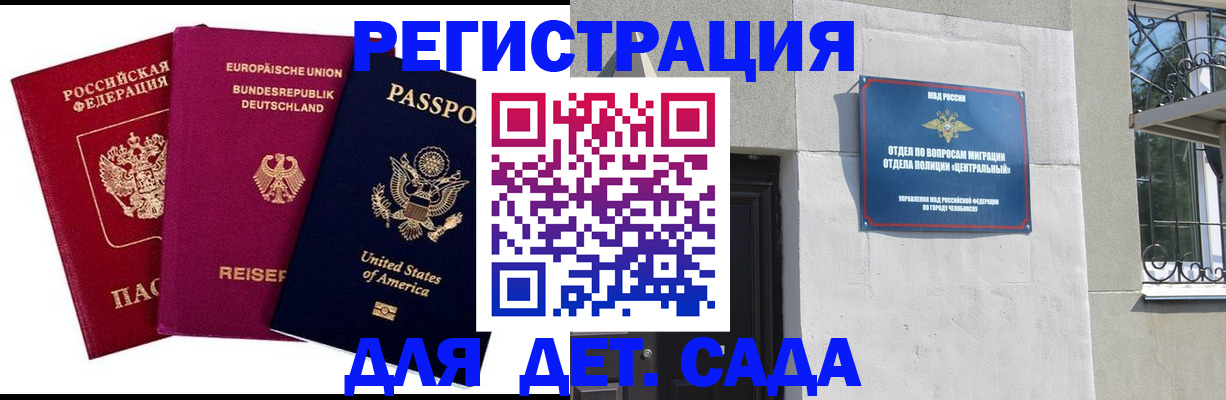 прописка поиск в Искитиме