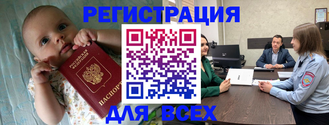 регистрация для школы в Искитиме
